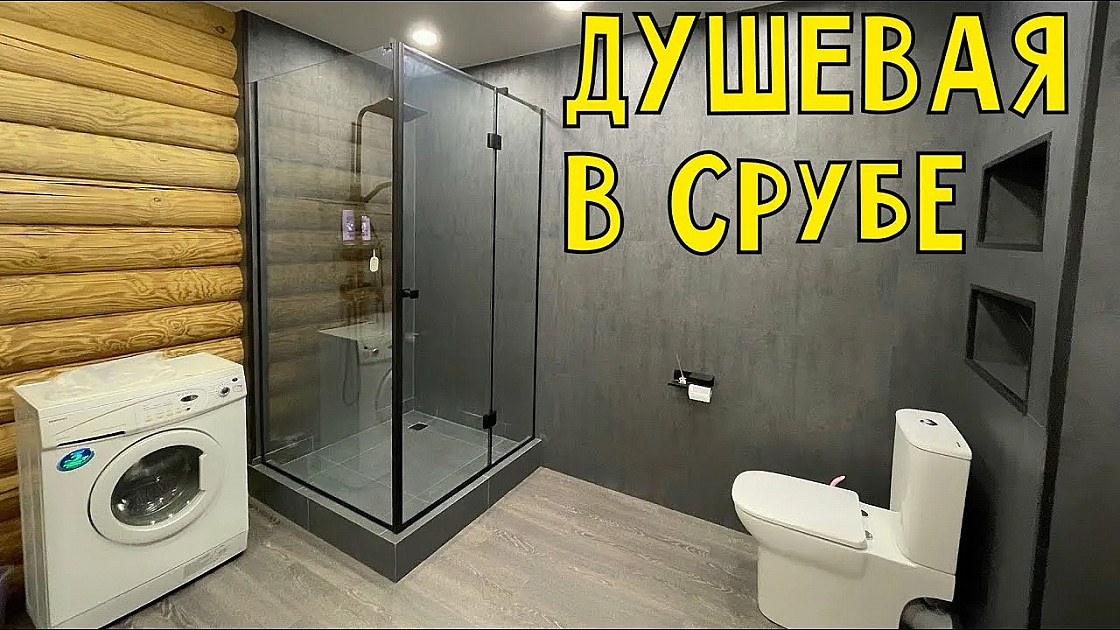 Душевая кабина своими руками в деревянном доме