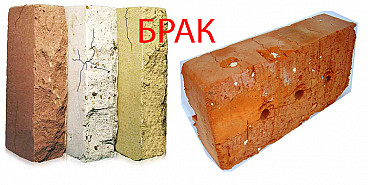 Какой кирпич считается бракованным